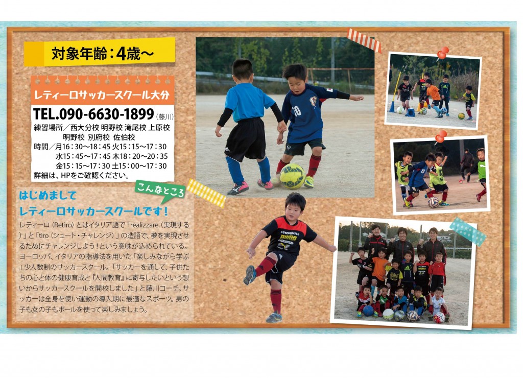 ワイヤーママ2016年1月号に掲載されました。