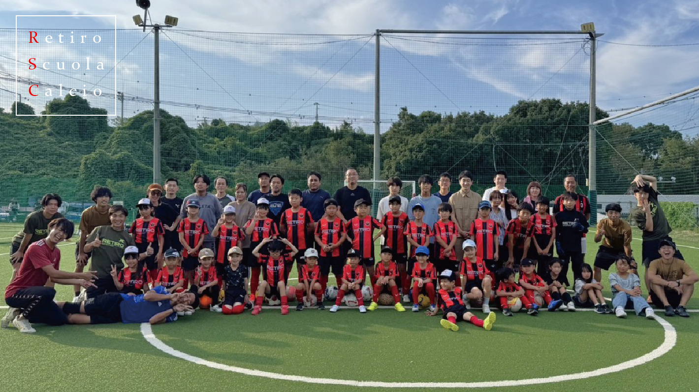 レティーロサッカースクール